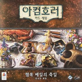 Arkham Horror LCG Feast of Hemlock: Investigator Expansion – De Spelletjes Vrienden