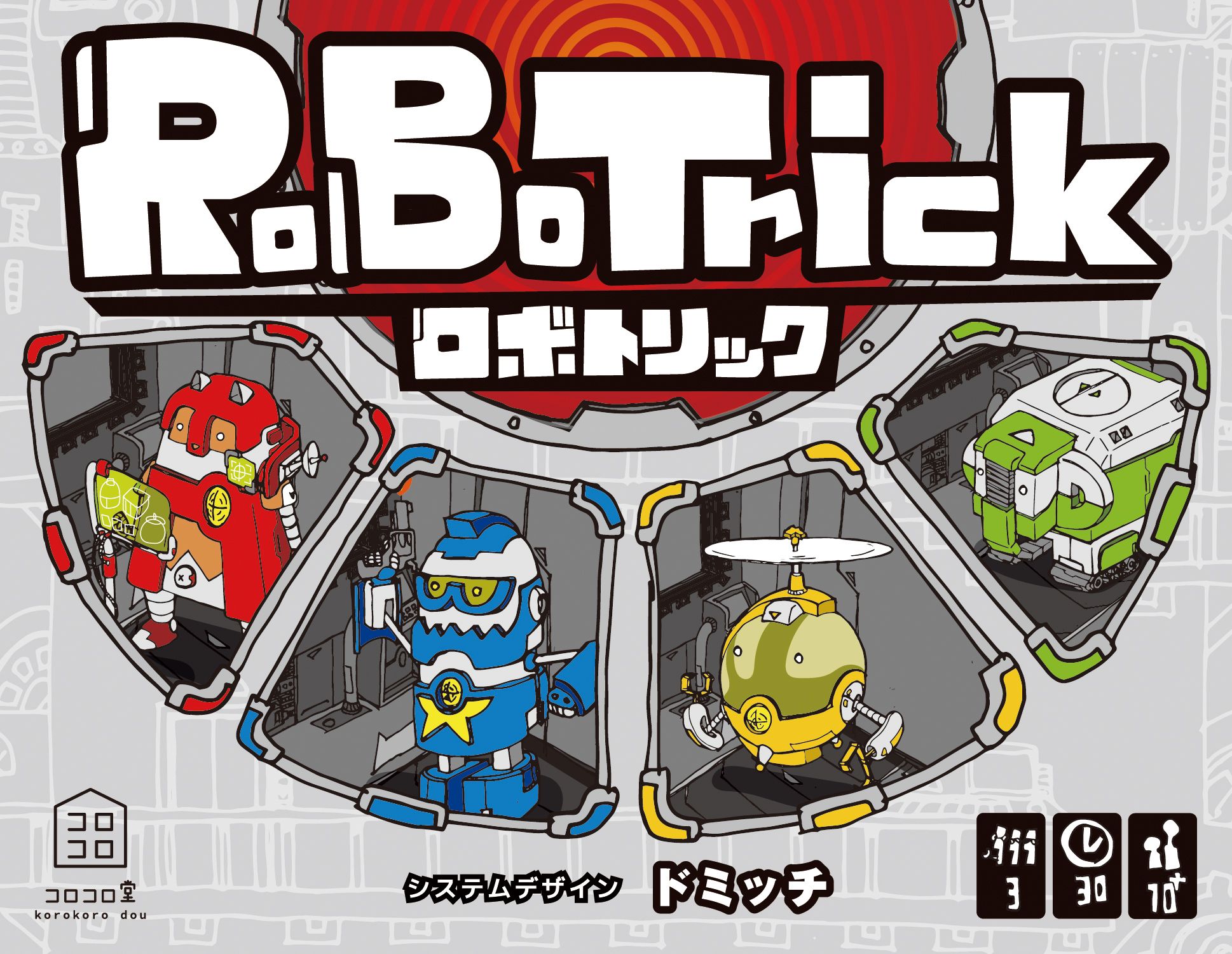 Robotrick box art