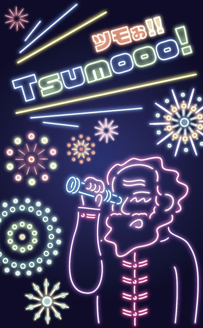 Cover art for Tsumooo!