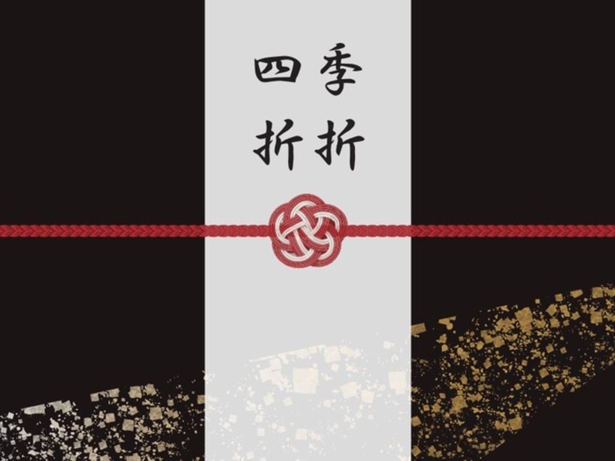 Coperta 四季折折 (Humble Tea Party)