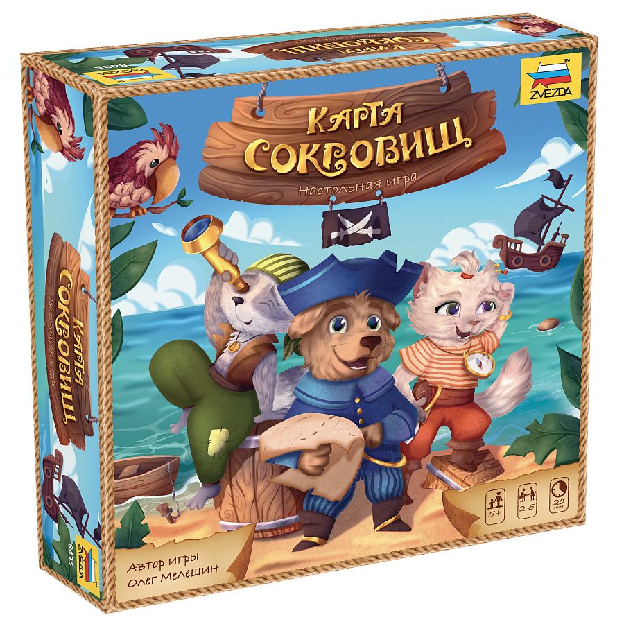 Cover art for Карта сокровищ (Treasure Map)