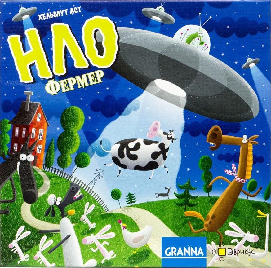 НЛО Фермер