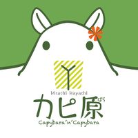 Capybara 'n' Capybara