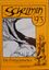 RPG Item: Braunschweiger Schelmin '93: Die Prinzenmacher