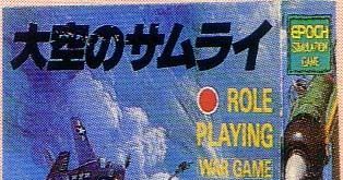 Samurai in the Sky | Board Game | BoardGameGeek