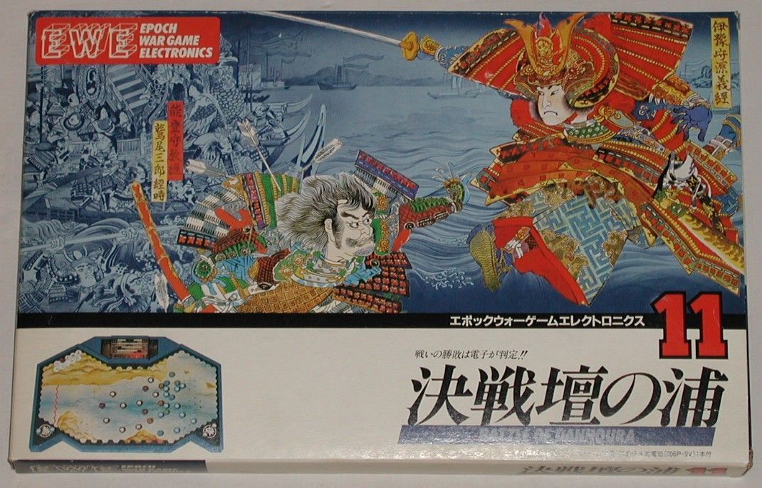Epoch Wargame Electronics #11: Battle of Dannoura