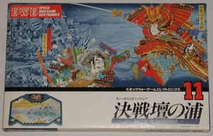Epoch Wargame Electronics #11: Battle of Dannoura