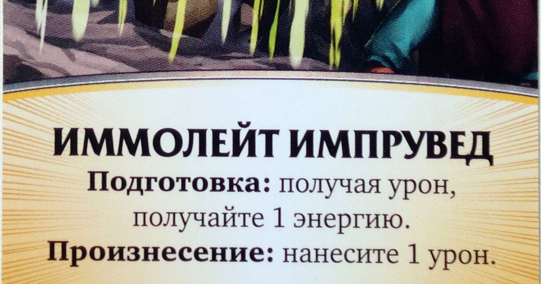 Конец вечности: Промо карта 