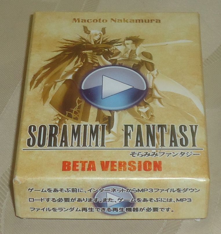 Soramimi Fantasy