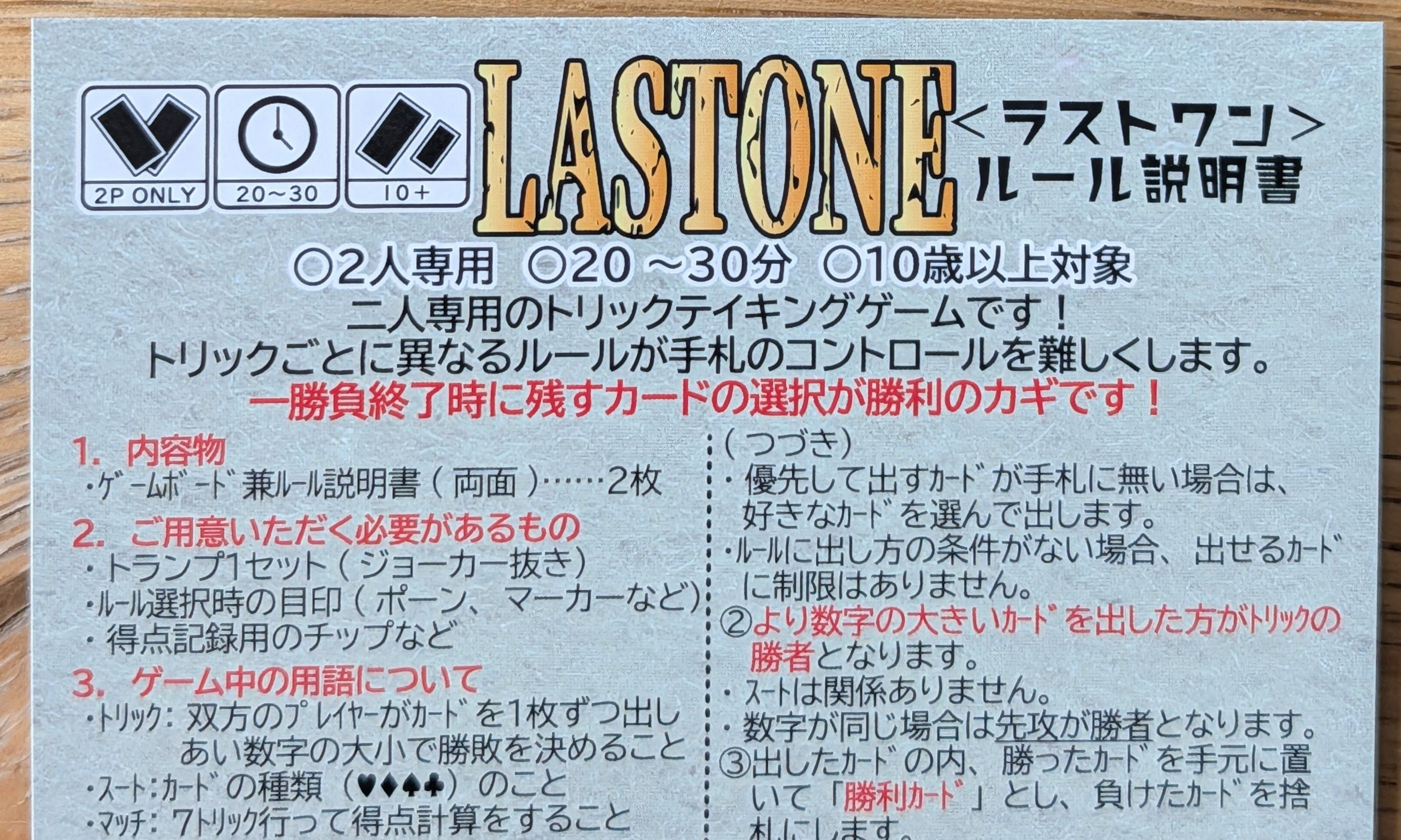 Cover art for LASTONE