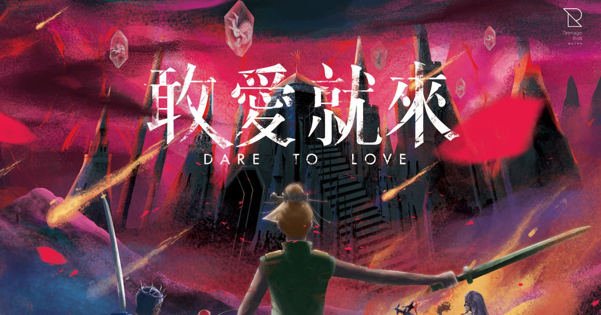 Dare To Love By Lylah James English (Neu (gemäss Beschreibung)) In