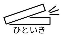 ひとりじゃ 生きられない I Cannot Live By Myself Board Game Publisher Boardgamegeek