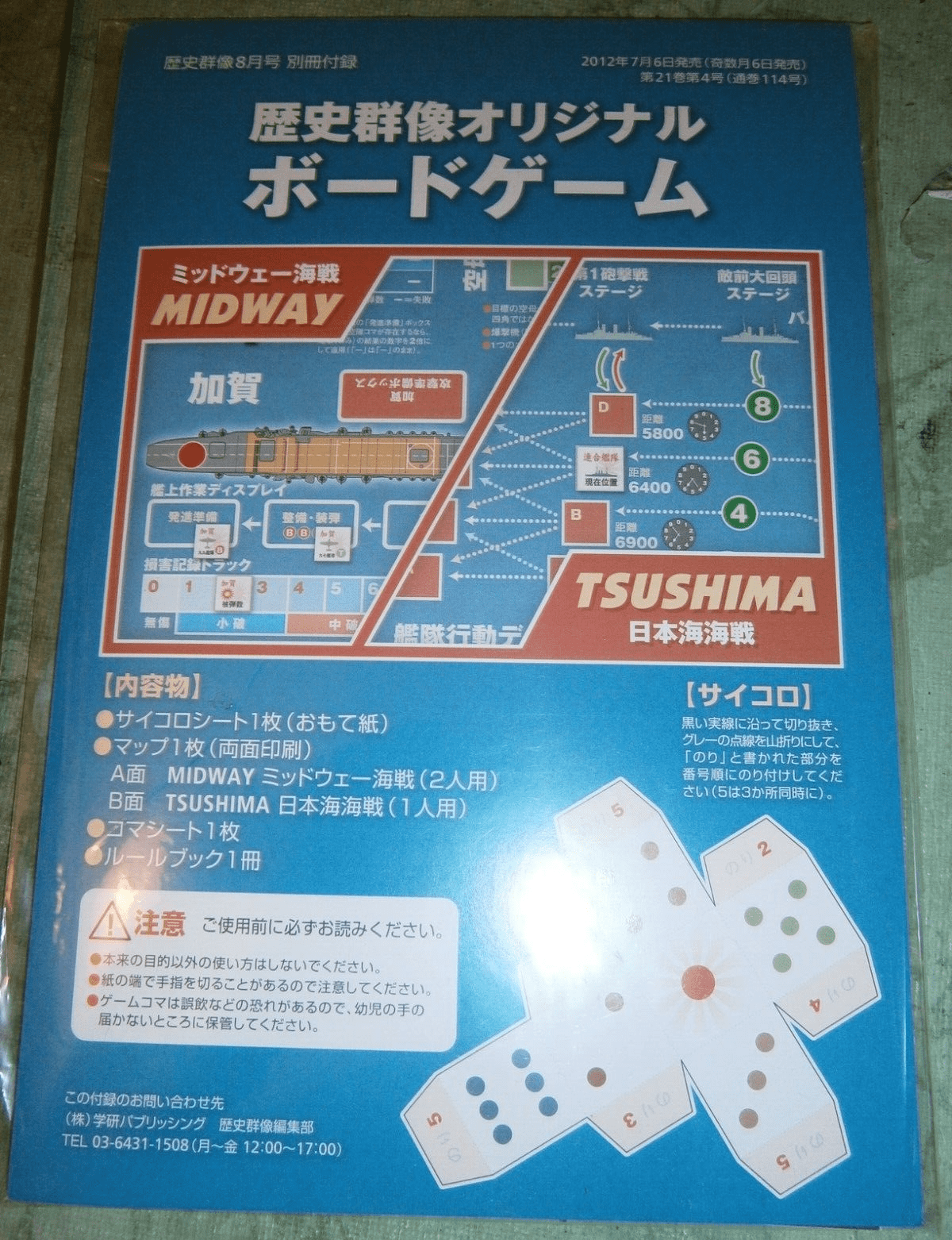 Midway
