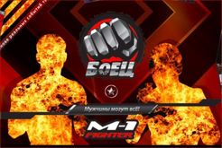 Боец