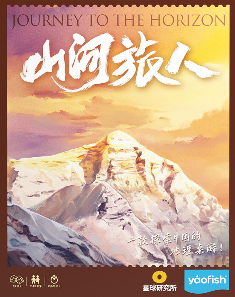 Journey to the Horizon