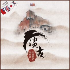 Tamsui Monuments