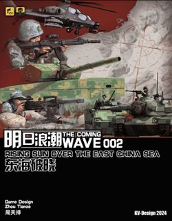 The Coming Wave: Rising Sun Over the East China Sea