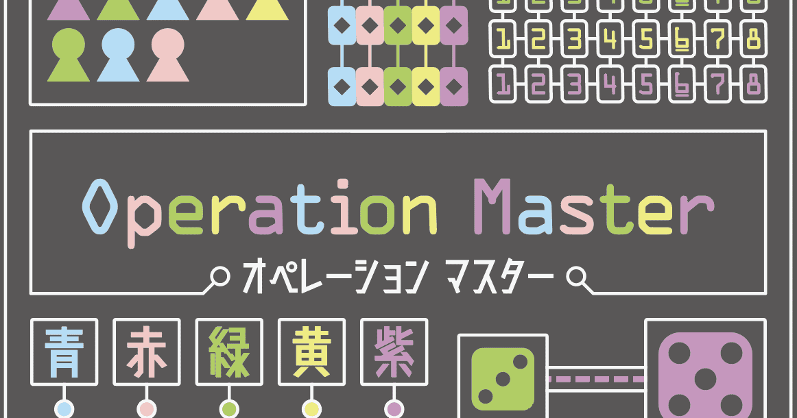 Operation Master | Board Game | BoardGameGeek
