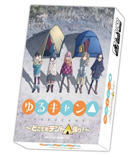ゆるキャン どこでもテント張り Yurucamp Tents Everywhere Image Boardgamegeek