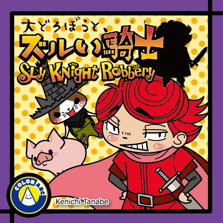 Sly Knight Robbery box art