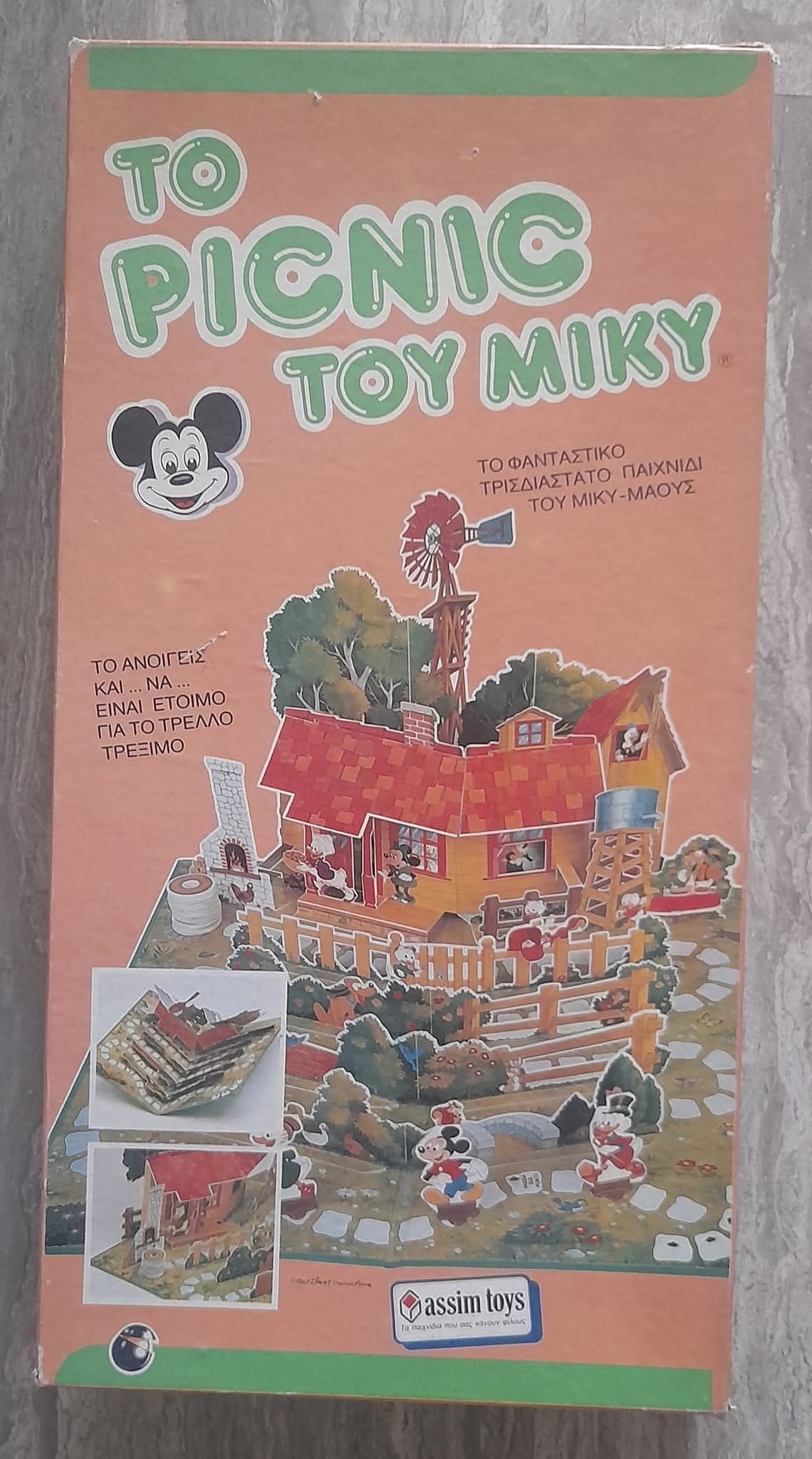Cover art for To Picnic του Μίκυ (Mickey's Picnic)