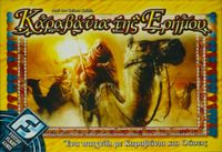 Board Game: Through the Desert