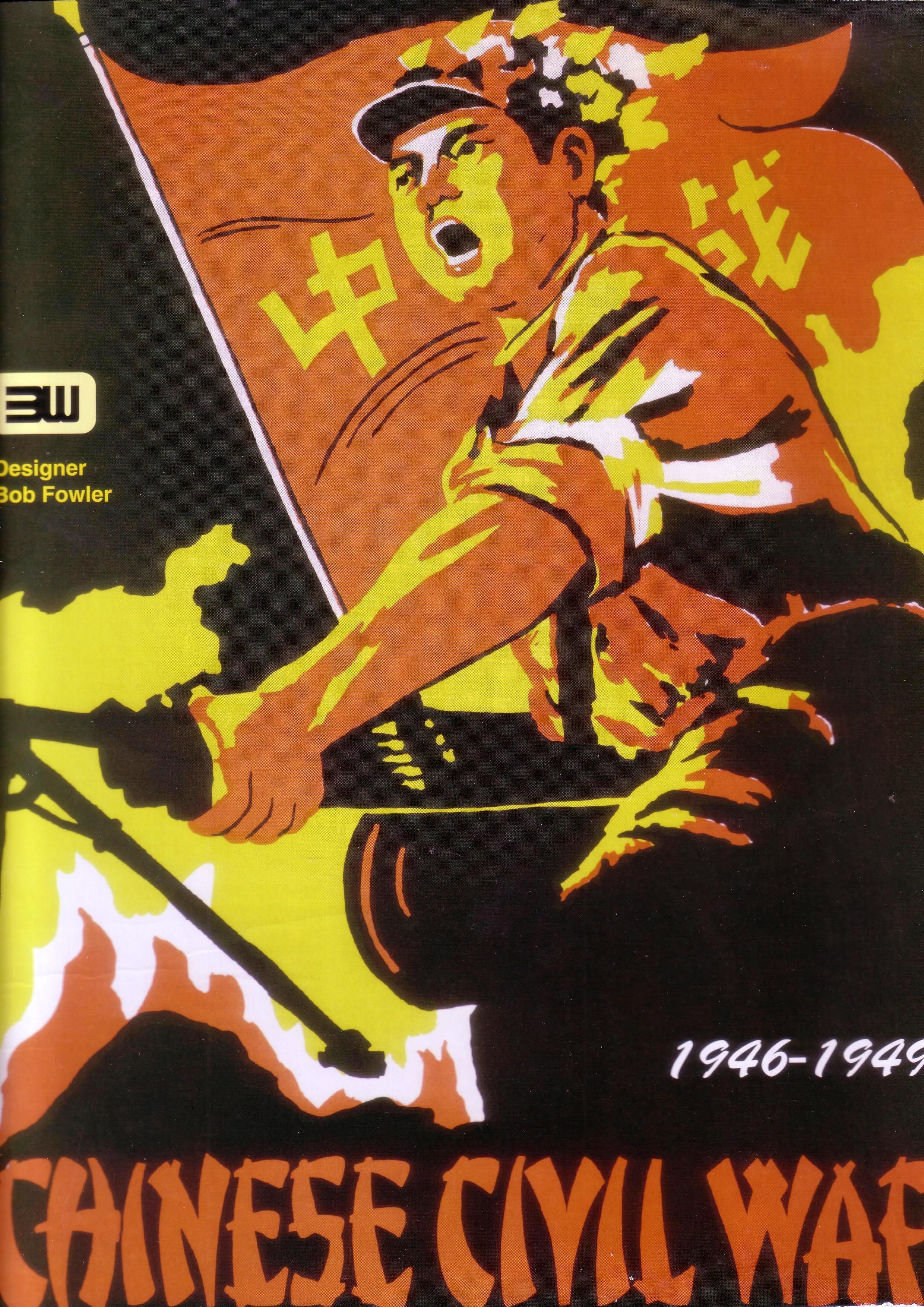 Chinese Civil War: 1946-1949
