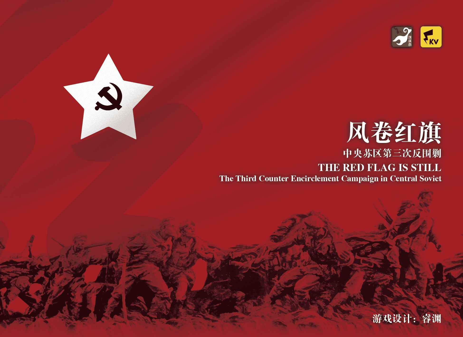 The Red Flag is Still: The Third Counter Encirclement Campaign