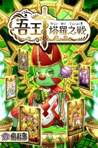 War of Tarot