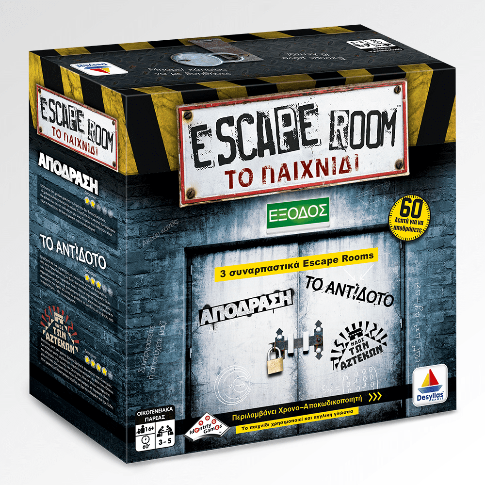 Escape room: Το παιχνίδι