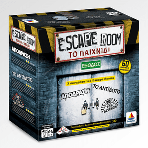 Escape room: Το παιχνίδι