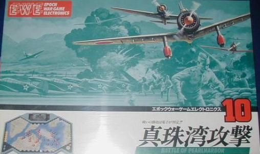 Epoch Wargame Electronics #10: Battle of Pearl Harbor