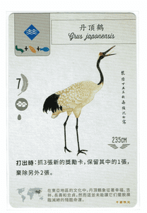 Wingspan: Grus Japonensis Promo Card