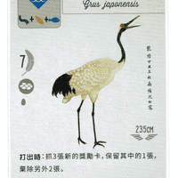 Wingspan: Grus Japonensis Promo Card