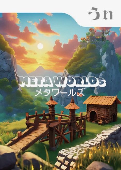 Meta Worlds cover art