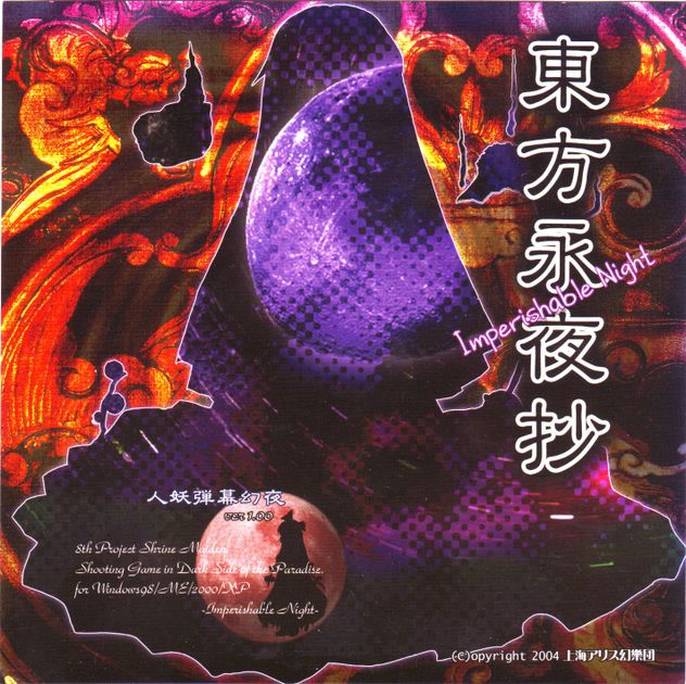 Imperishable Night Video Game Videogamegeek