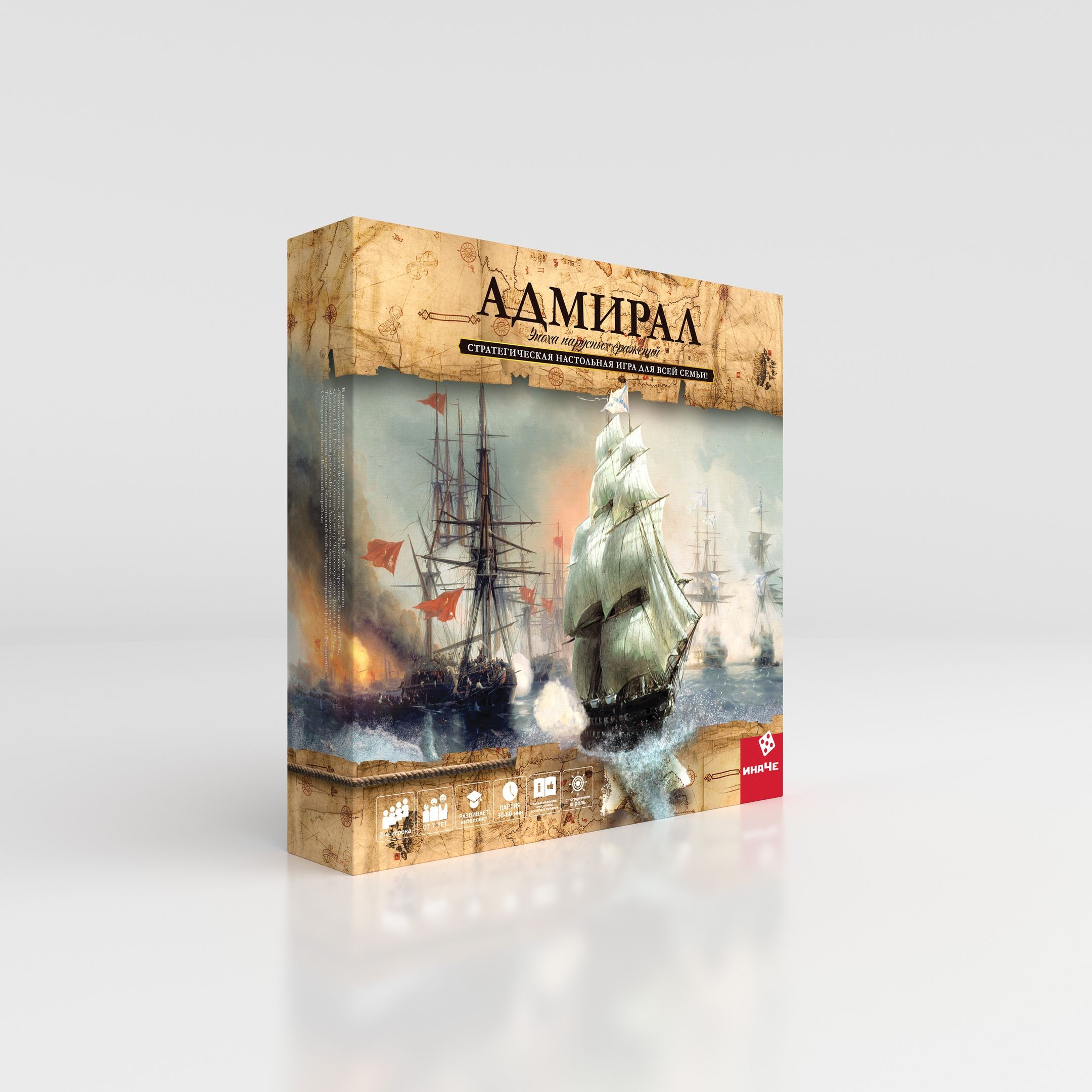 Адмирал: эпоха парусных сражений (Admiral: Era of Sailing Battles)