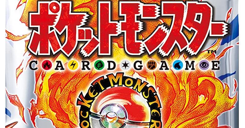 Pokémon TCG: Expansion Pack 20th Anniversary Expansion | Board