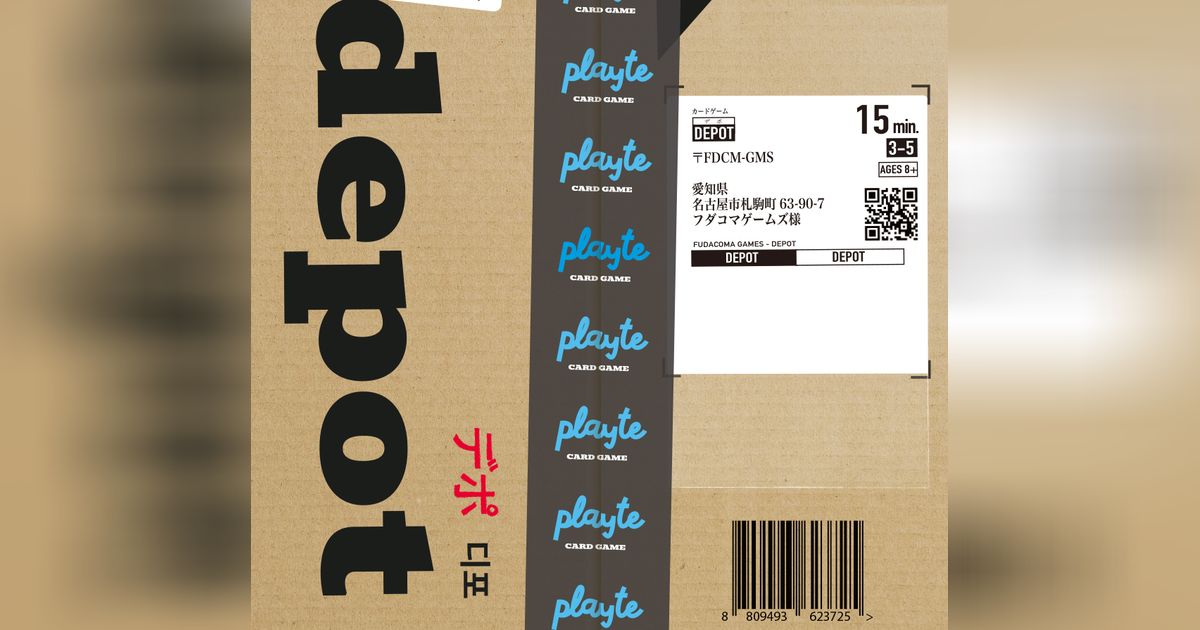 Picture of Depot | Board Game | BoardGameGeek