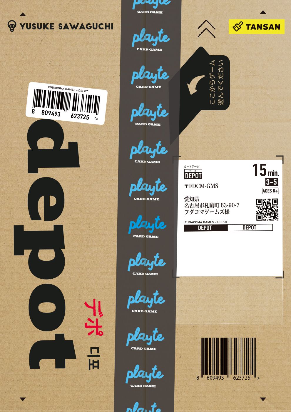 디포