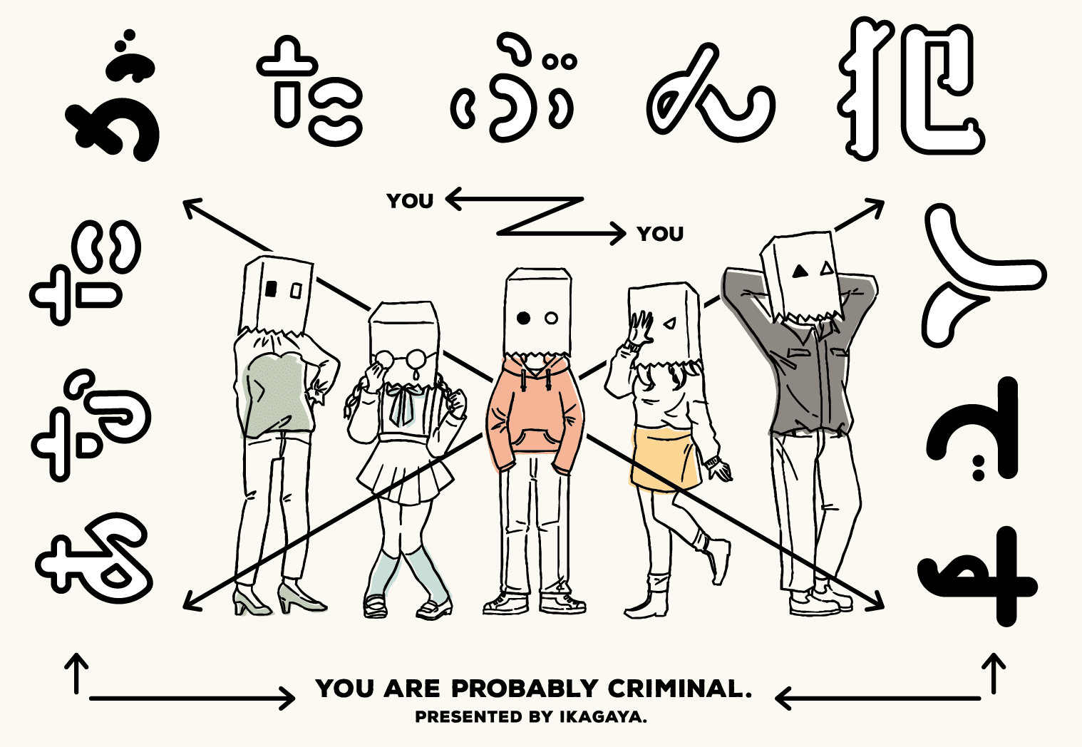 You Are Probably the Criminal box art