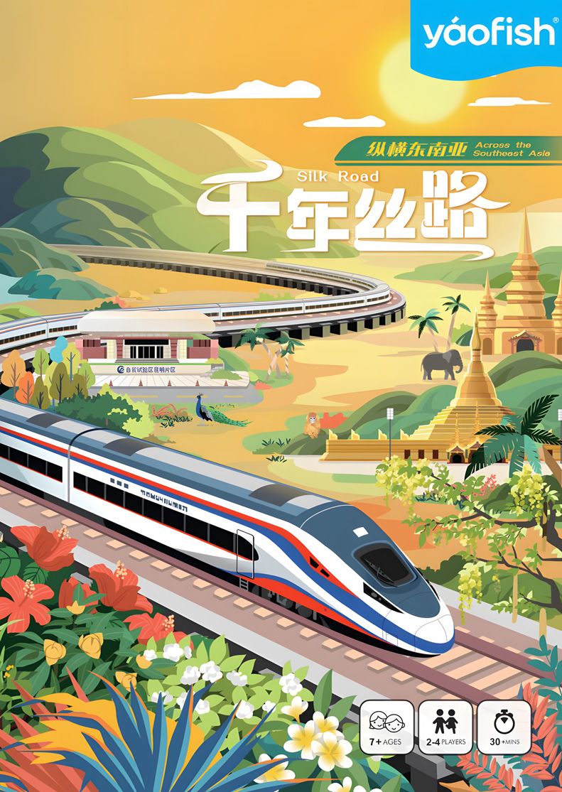 千年丝路：纵横东南亚 (Silk Road: Across the Southeast Asia) box art