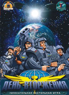 День вторжения (Invasion Day)