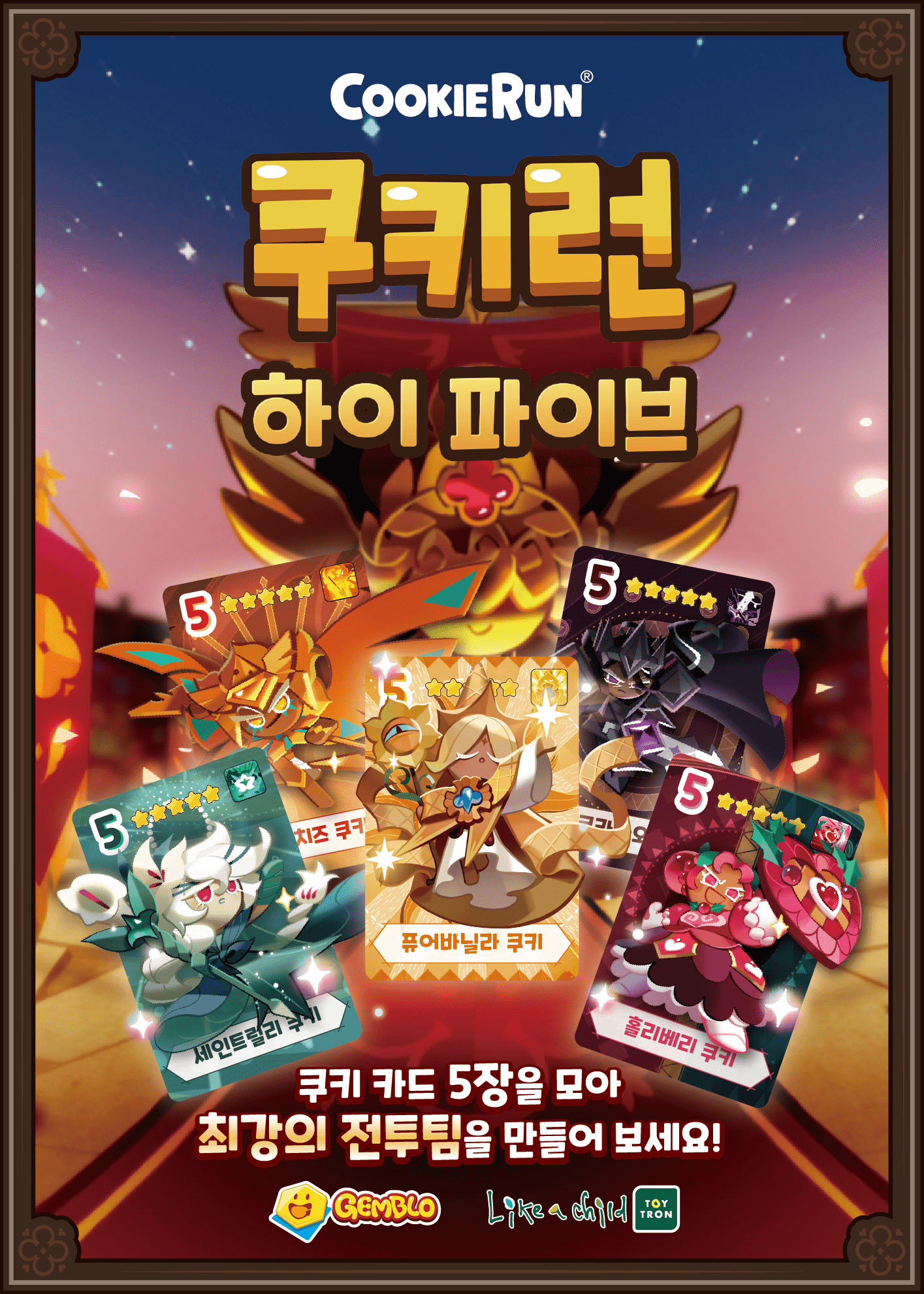 Cookie Run: High Five