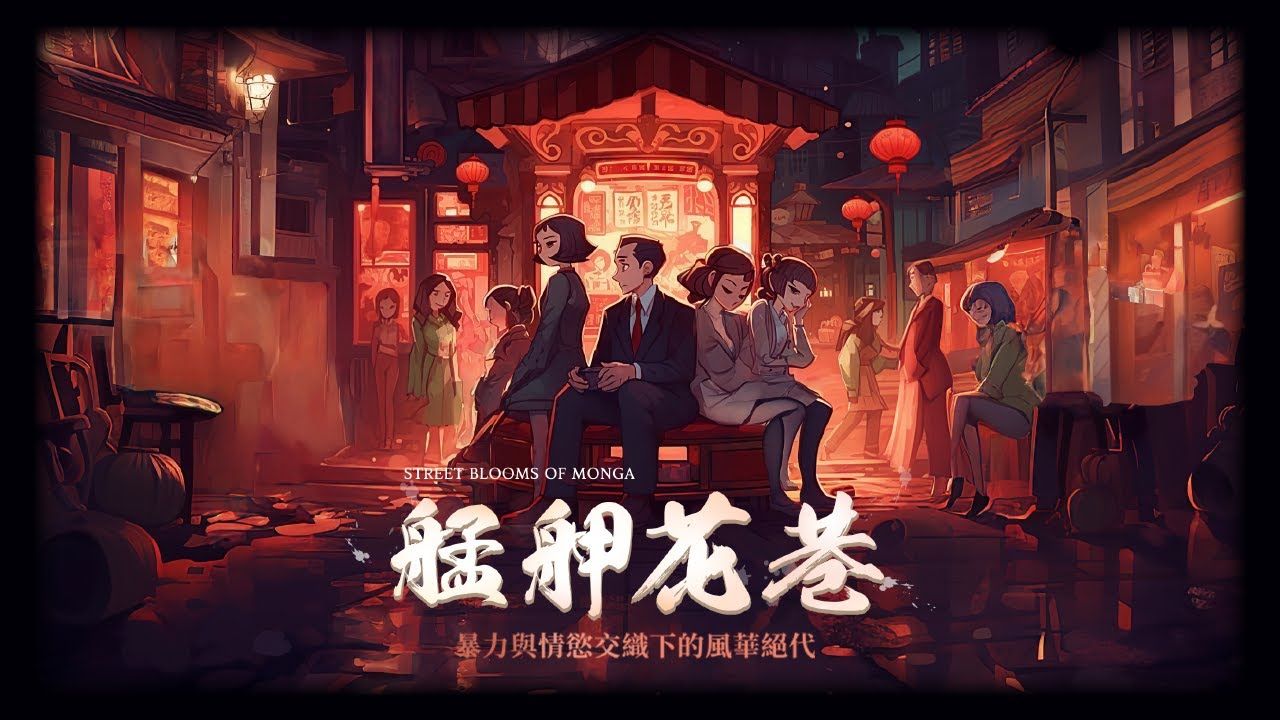 Cover art for Street Blooms of Monga