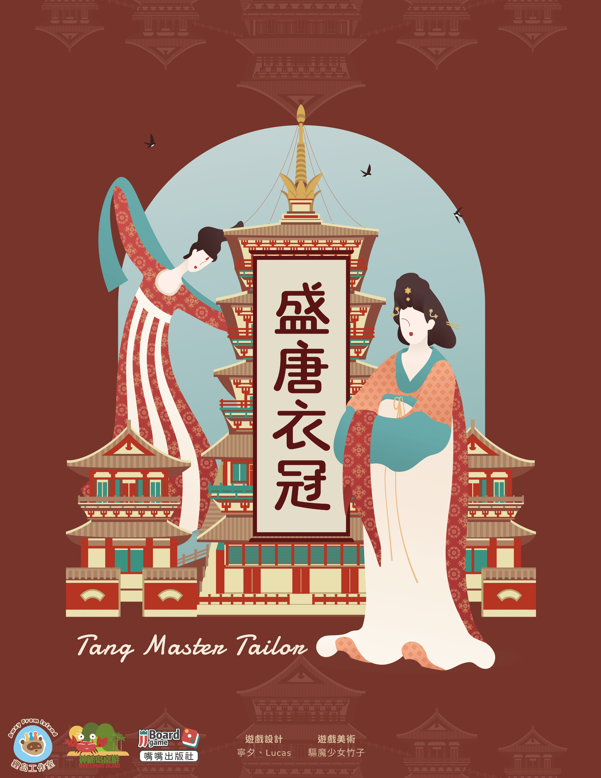 Cover art for Tang Master Tailor