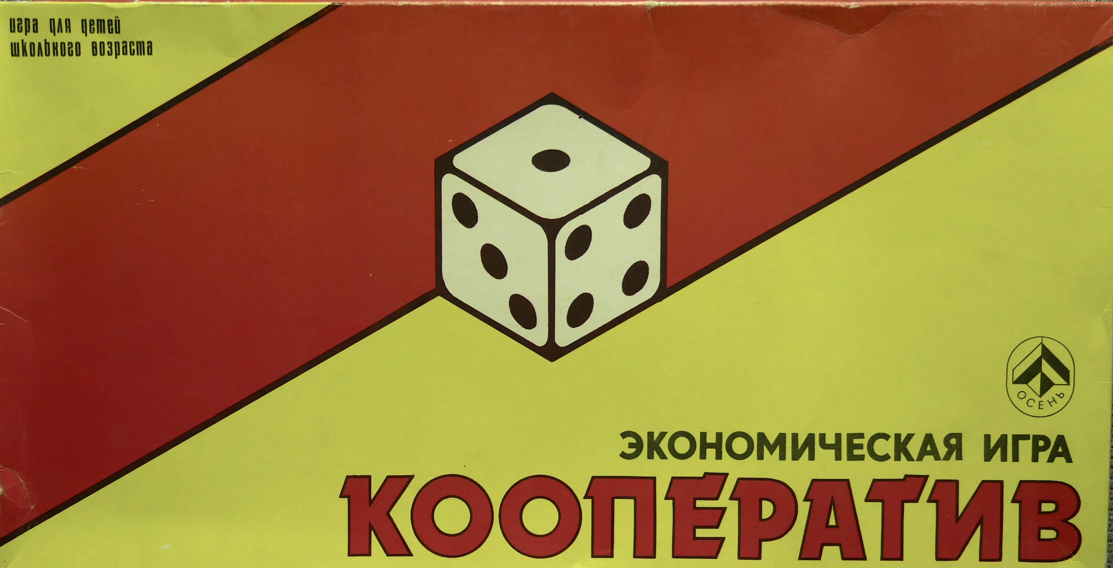 Cover art for Kооператив (Cooperative)