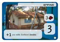 Board Game: Κατασκήνωση Στα Μέτρα Σου!