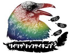サイケデリックティキング (Psychedelic Trick-Taking)