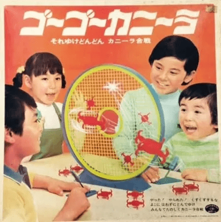 ゴーゴーカニーラ (Go Go Kani-la) | Image | BoardGameGeek